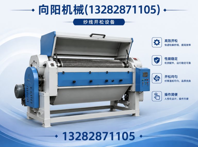 徐州再生纤维加工设备展示图